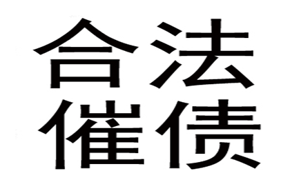 帮助农业公司全额讨回350万农机款